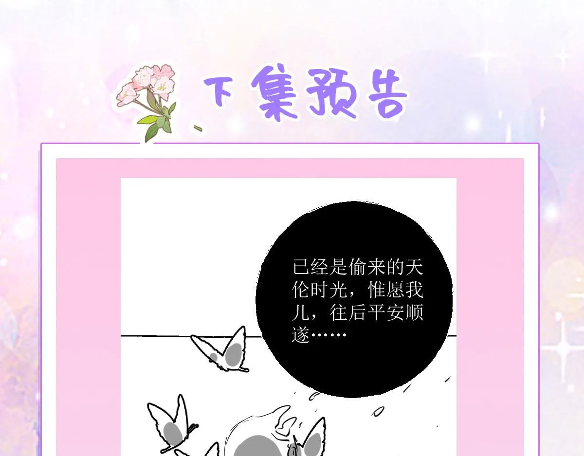 第18话 我不愿听到别人非议她 第223页