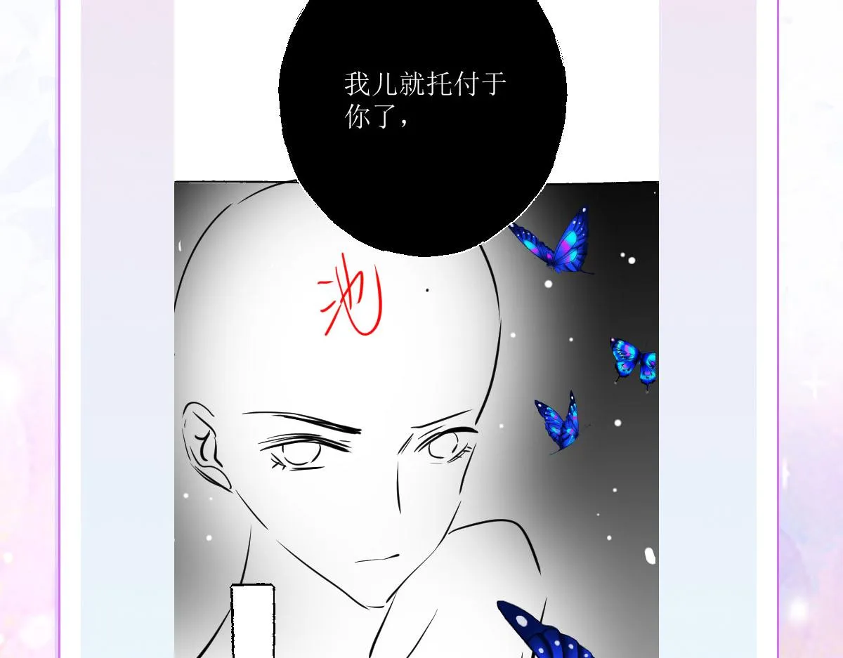 第18话 我不愿听到别人非议她 第225页