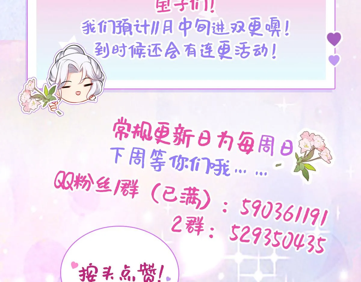 第18话 我不愿听到别人非议她 第228页