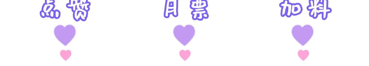 第18话 我不愿听到别人非议她 第230页
