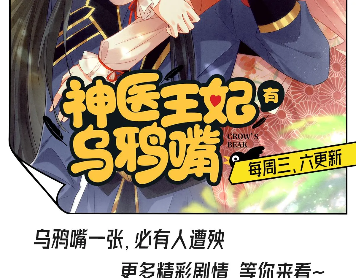 第18话 我不愿听到别人非议她 第232页