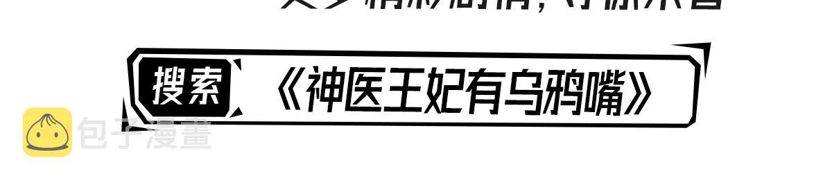 第18话 我不愿听到别人非议她 第233页