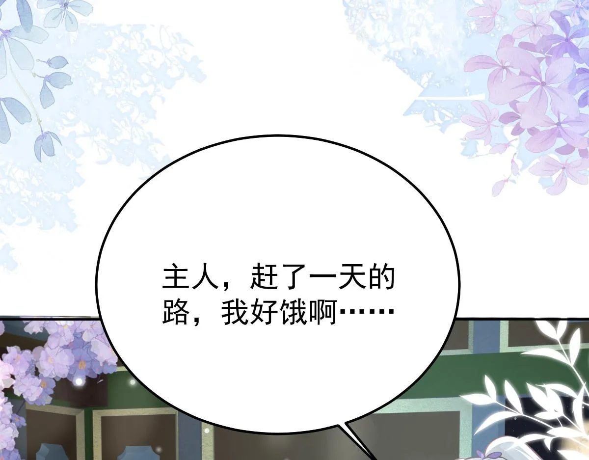 第15话 这心动是什么情况？ 第11页