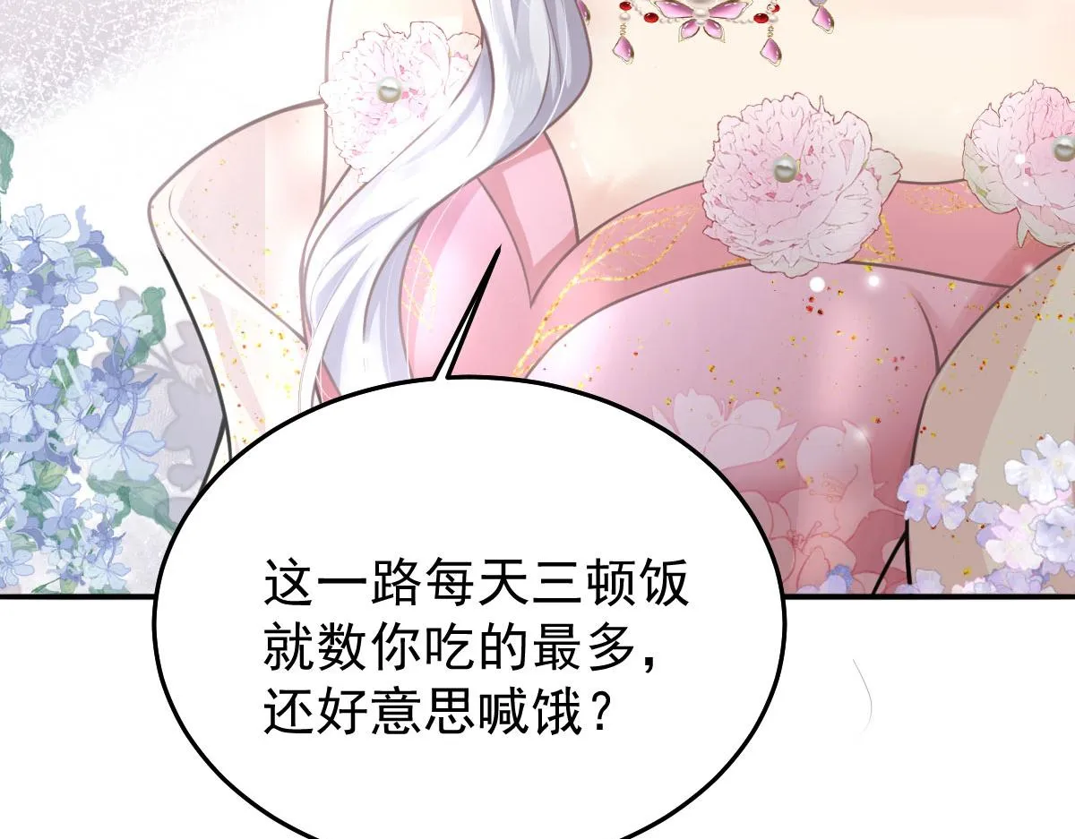第15话 这心动是什么情况？ 第17页