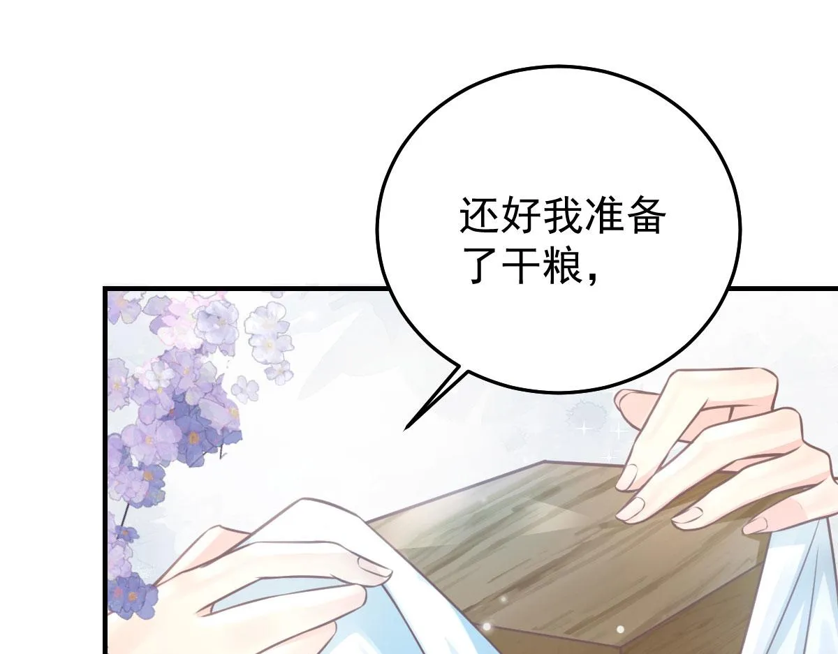 第15话 这心动是什么情况？ 第19页