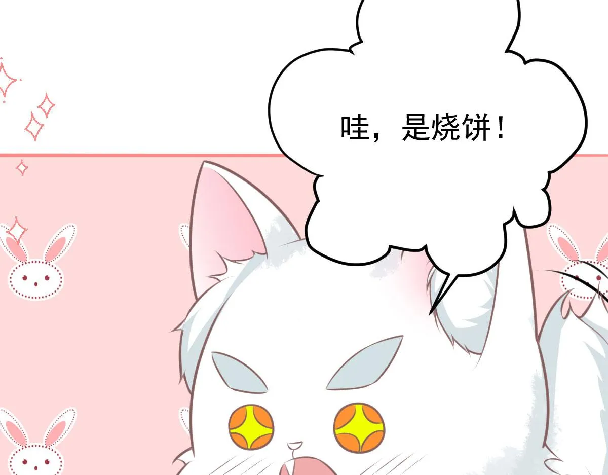 第15话 这心动是什么情况？ 第22页