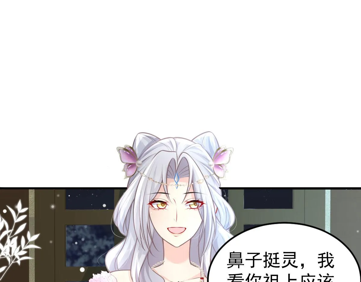 第15话 这心动是什么情况？ 第25页