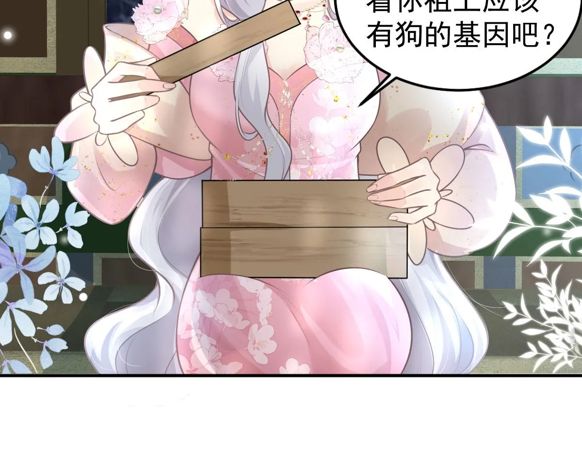 第15话 这心动是什么情况？ 第26页