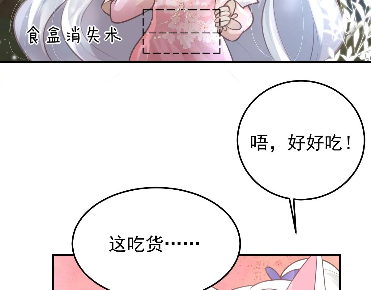 第15话 这心动是什么情况？ 第29页