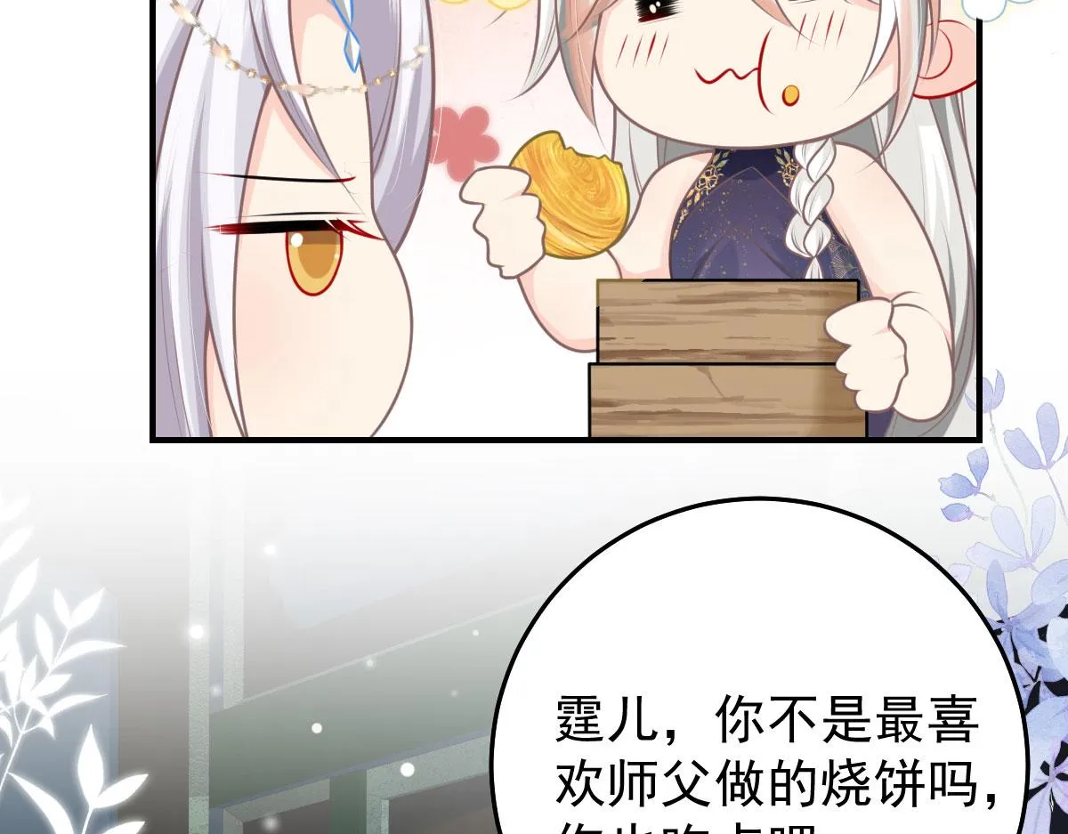 第15话 这心动是什么情况？ 第31页