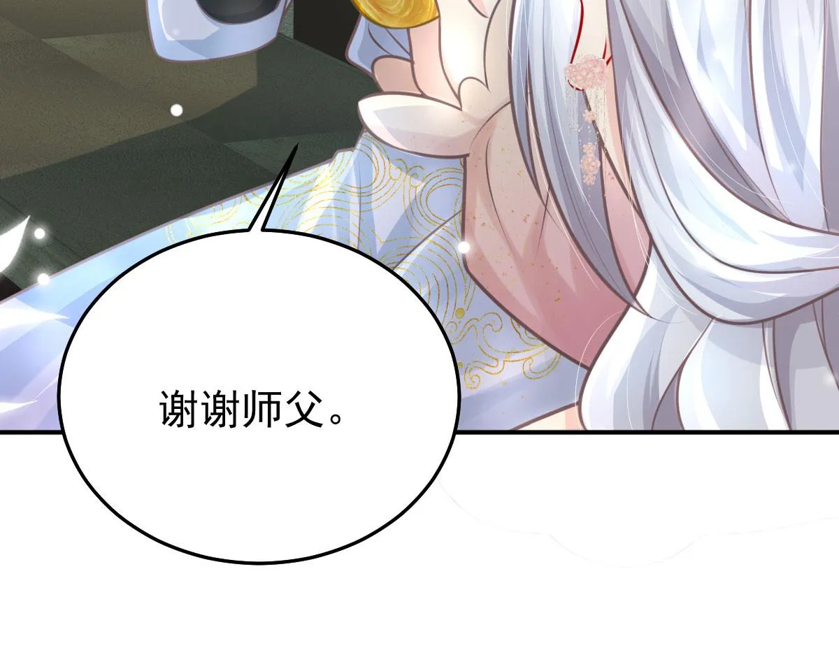 第15话 这心动是什么情况？ 第34页
