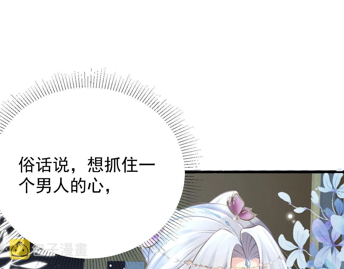 第15话 这心动是什么情况？ 第35页