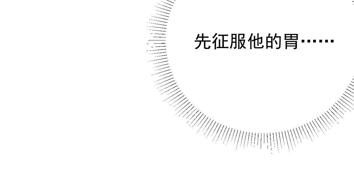 第15话 这心动是什么情况？ 第38页