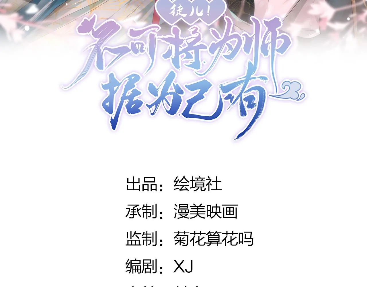 第15话 这心动是什么情况？ 第41页