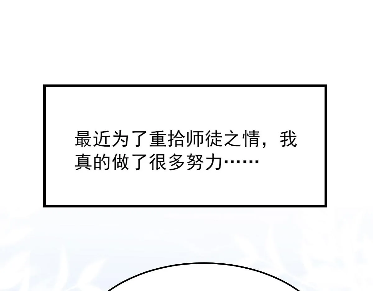 第15话 这心动是什么情况？ 第43页
