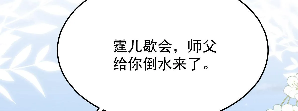 第15话 这心动是什么情况？ 第44页