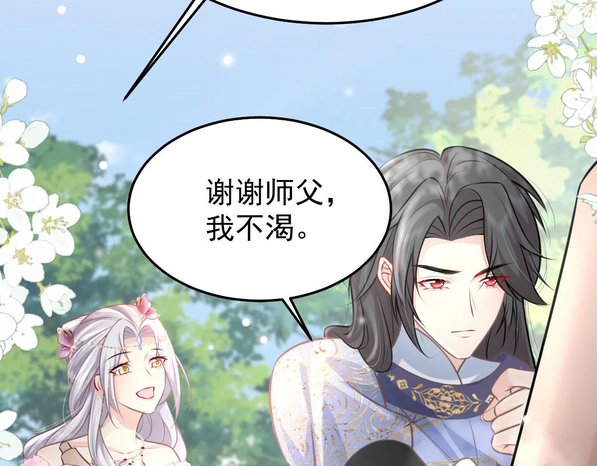 第15话 这心动是什么情况？ 第45页
