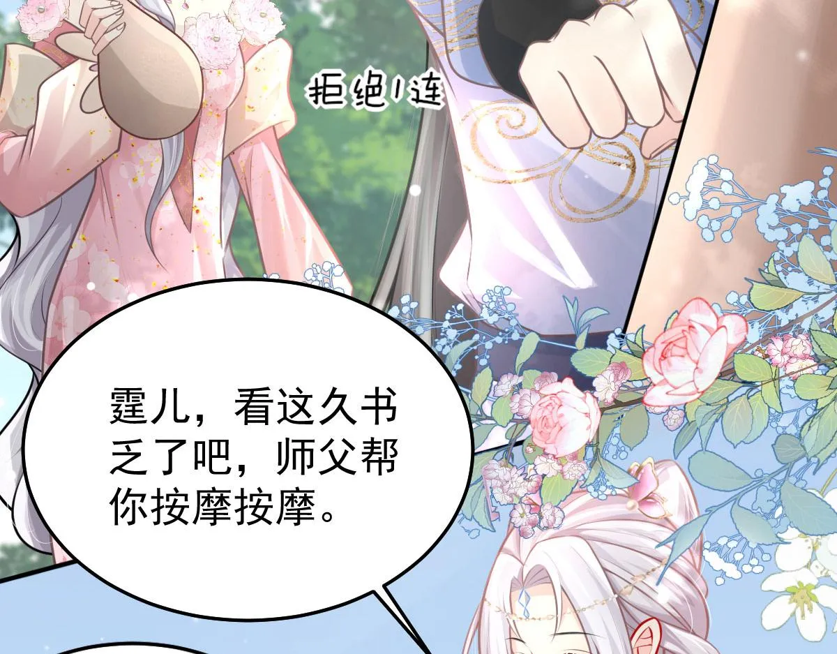 第15话 这心动是什么情况？ 第46页