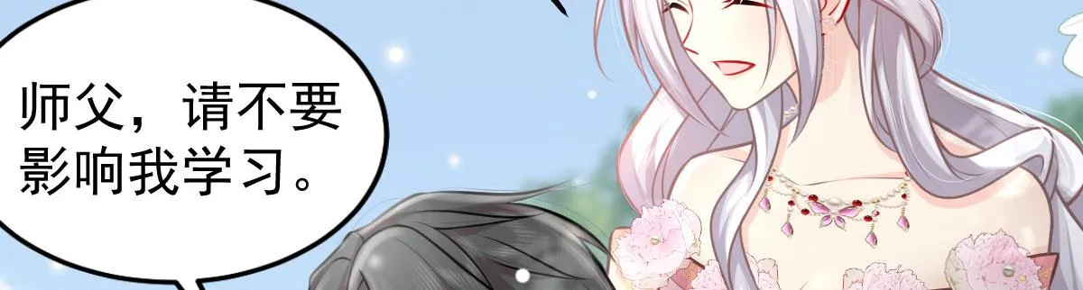 第15话 这心动是什么情况？ 第47页