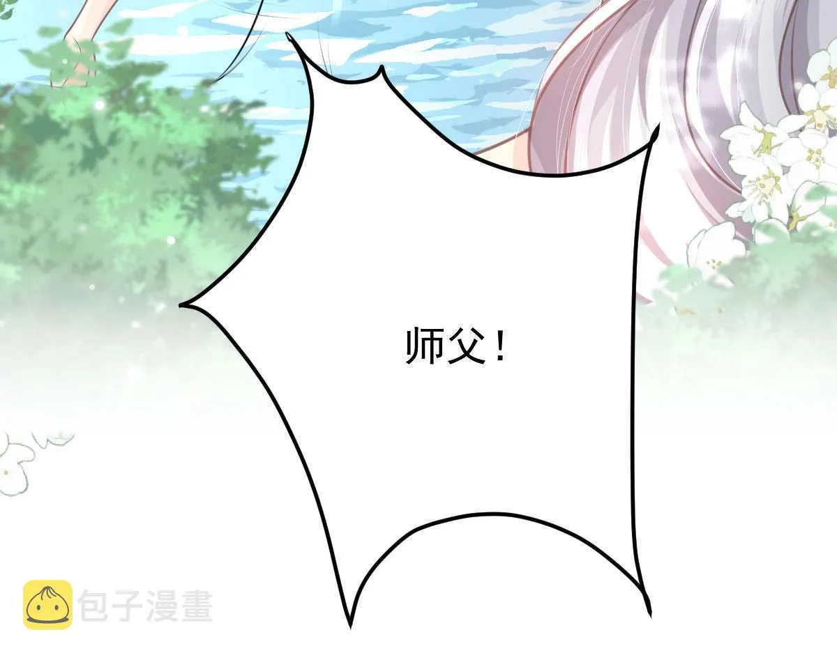 第15话 这心动是什么情况？ 第51页