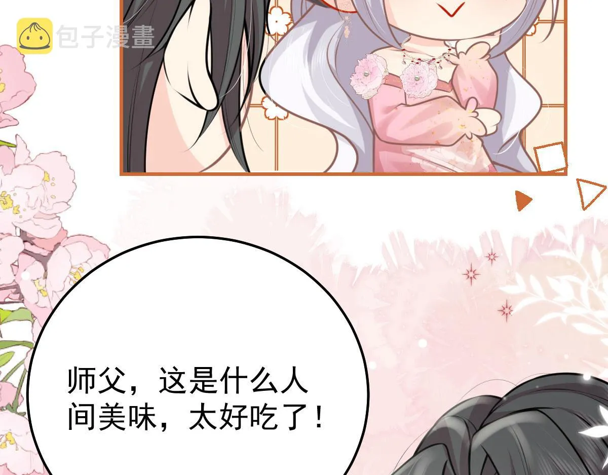 第15话 这心动是什么情况？ 第54页
