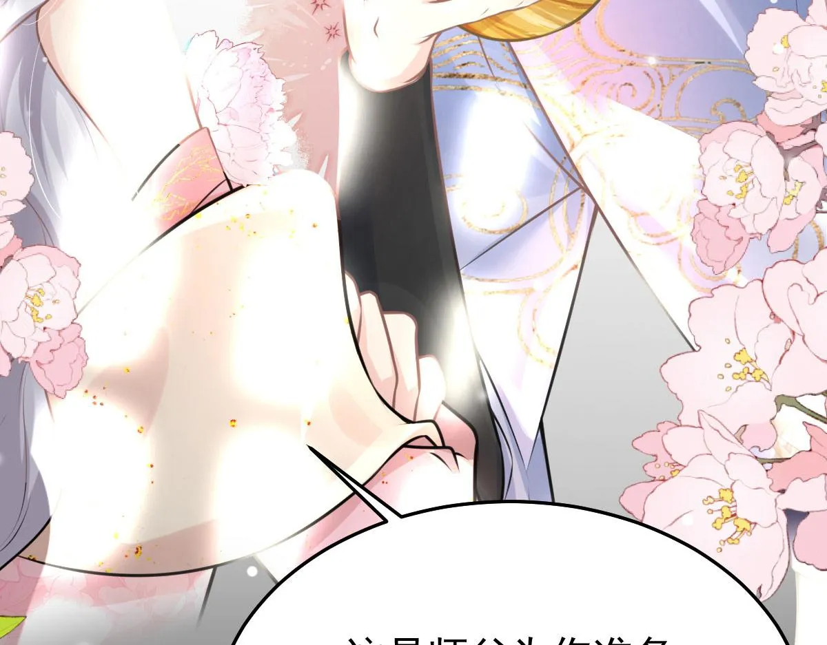 第15话 这心动是什么情况？ 第57页