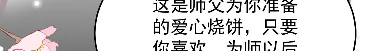 第15话 这心动是什么情况？ 第58页