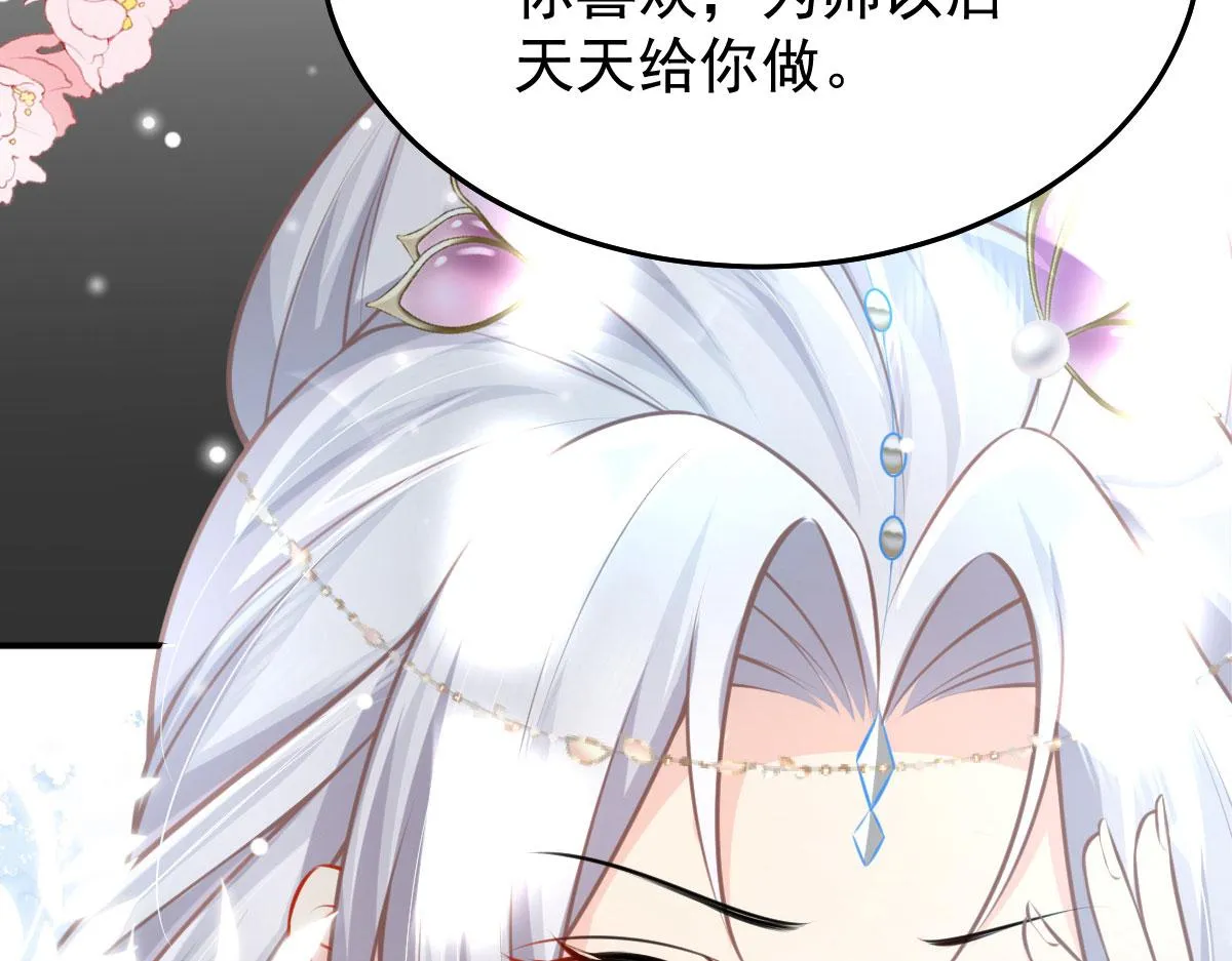 第15话 这心动是什么情况？ 第59页