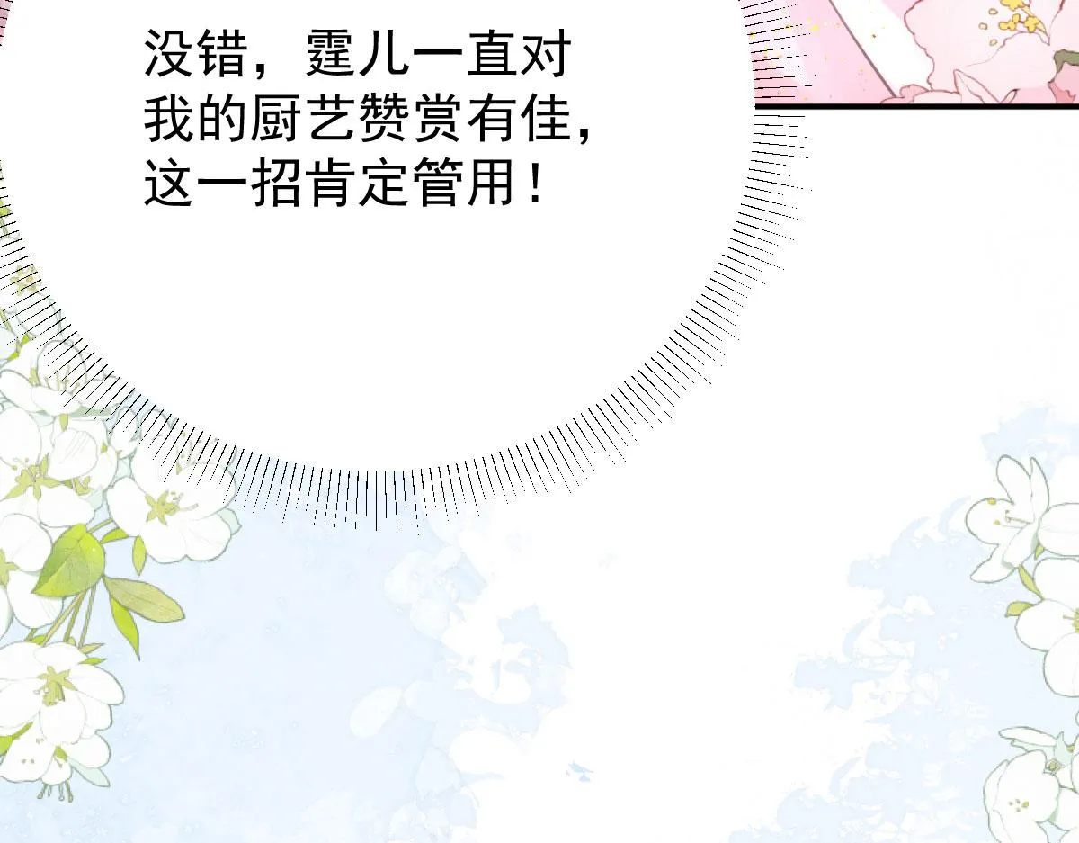 第15话 这心动是什么情况？ 第62页