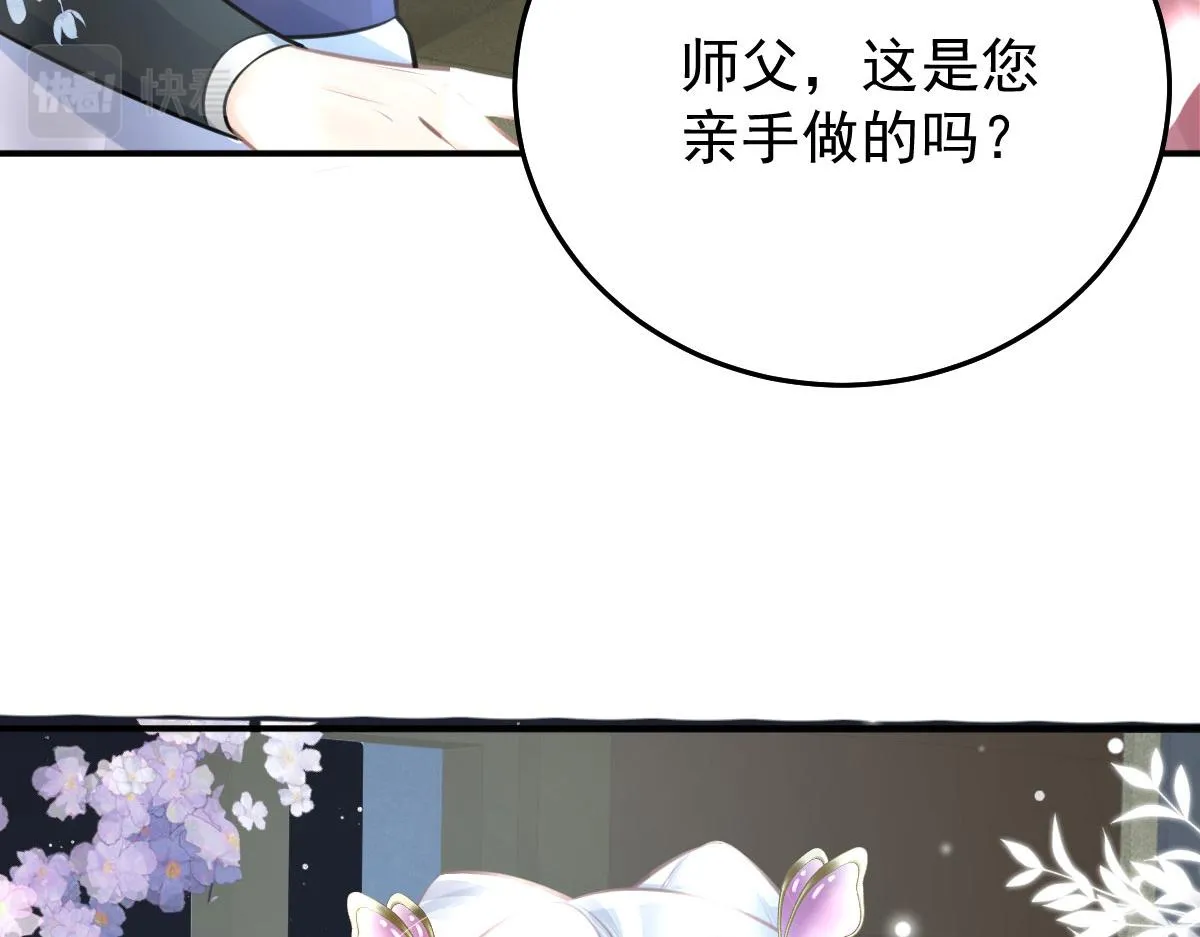 第15话 这心动是什么情况？ 第69页