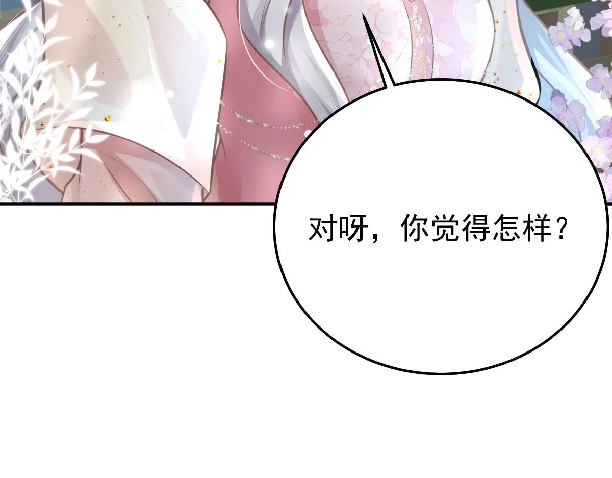 第15话 这心动是什么情况？ 第72页