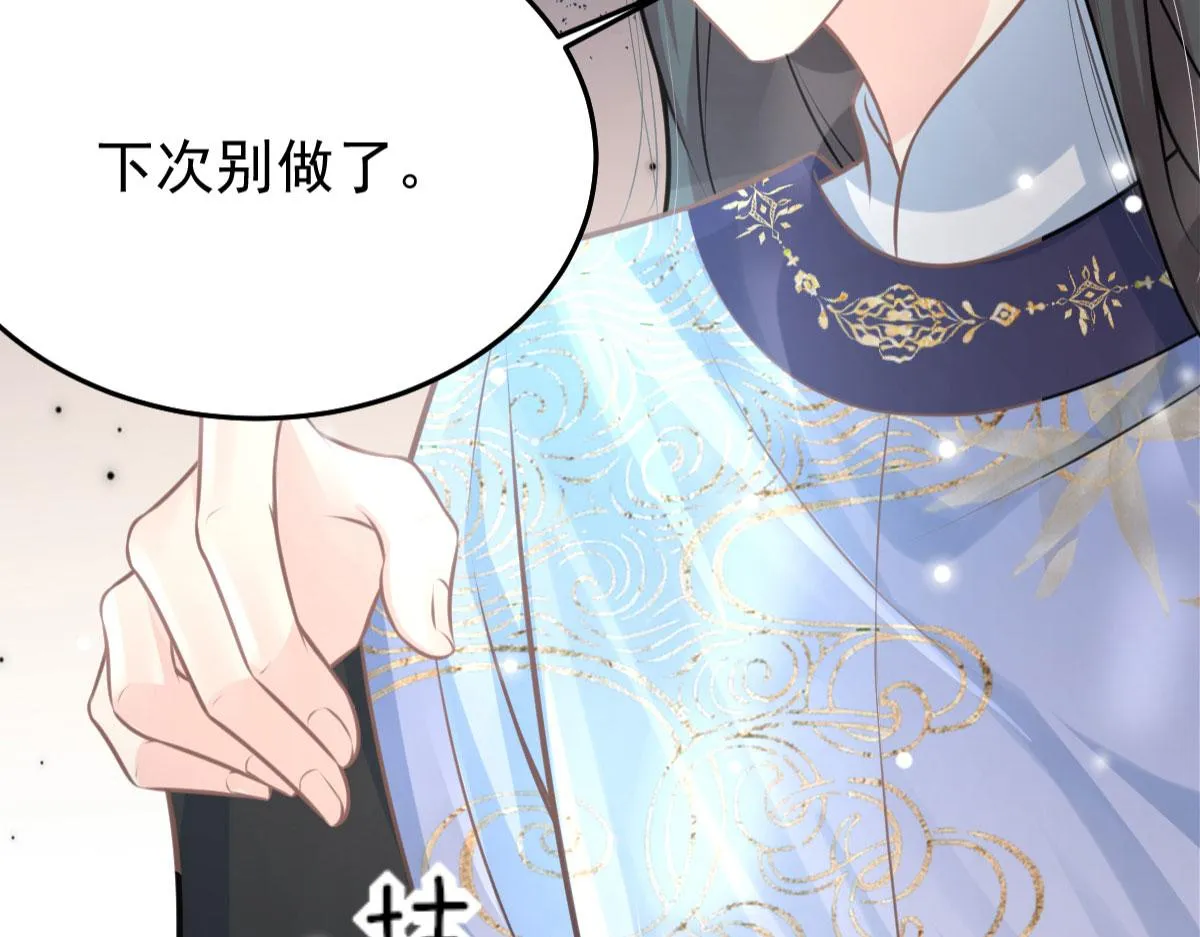 第15话 这心动是什么情况？ 第77页