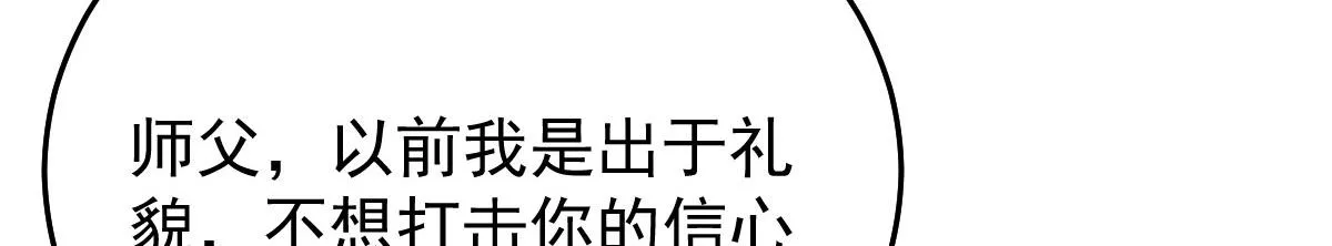 第15话 这心动是什么情况？ 第82页