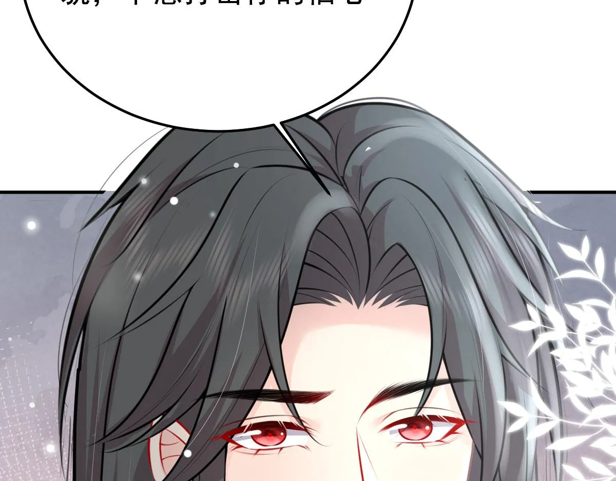 第15话 这心动是什么情况？ 第83页