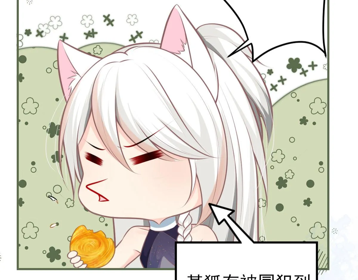 第15话 这心动是什么情况？ 第87页