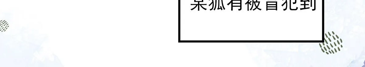 第15话 这心动是什么情况？ 第88页