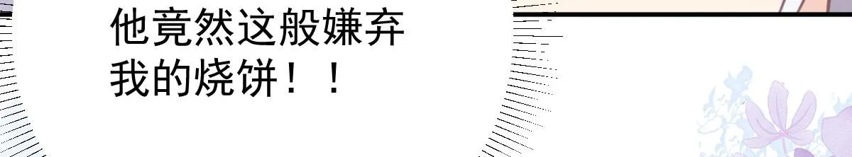 第15话 这心动是什么情况？ 第91页