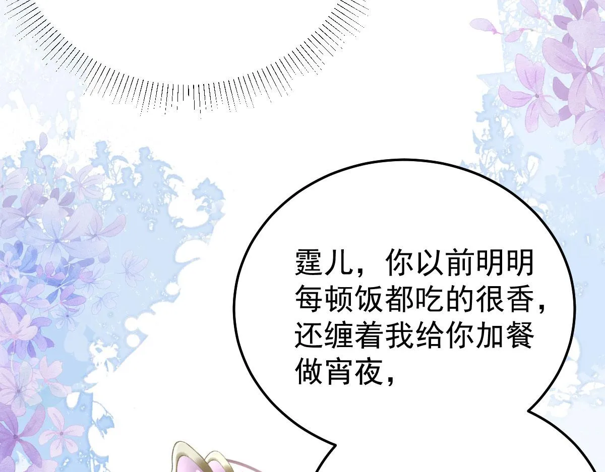 第15话 这心动是什么情况？ 第92页