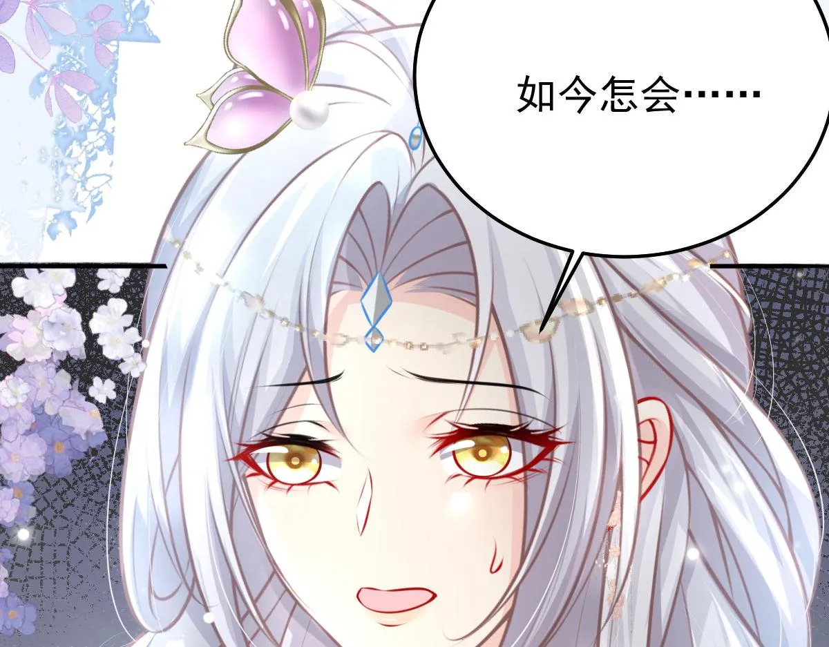 第15话 这心动是什么情况？ 第93页