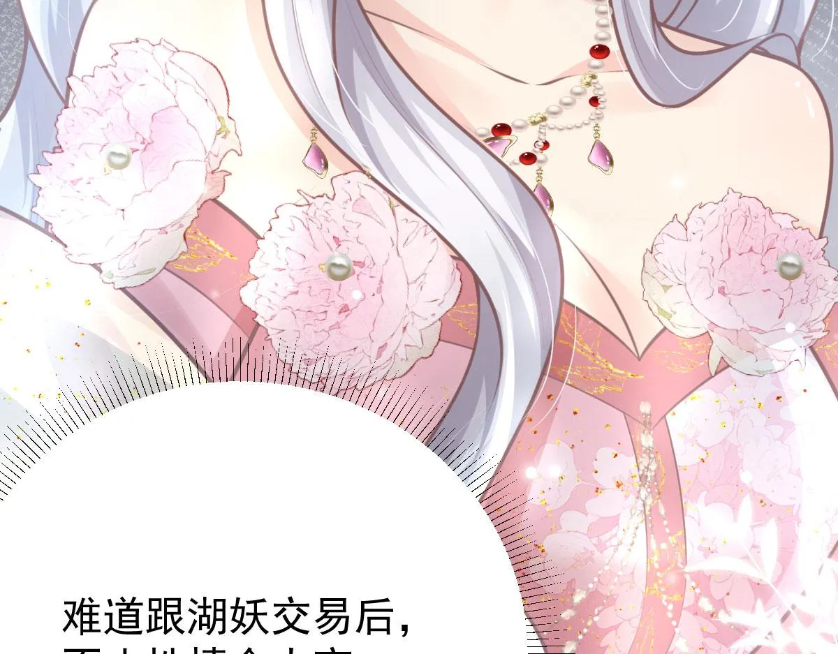 第15话 这心动是什么情况？ 第95页