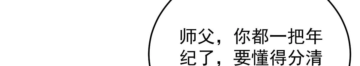 第15话 这心动是什么情况？ 第97页