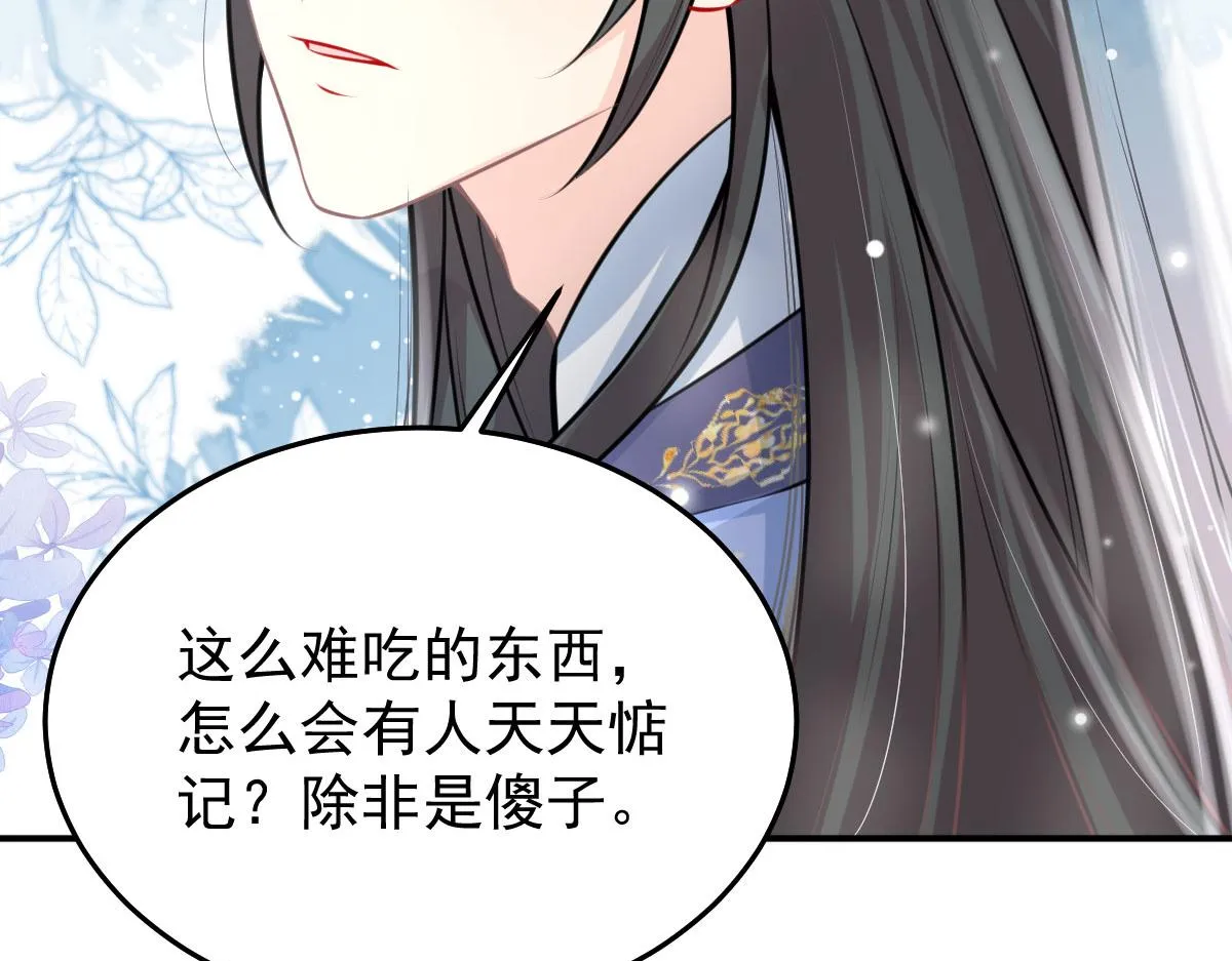 第15话 这心动是什么情况？ 第99页