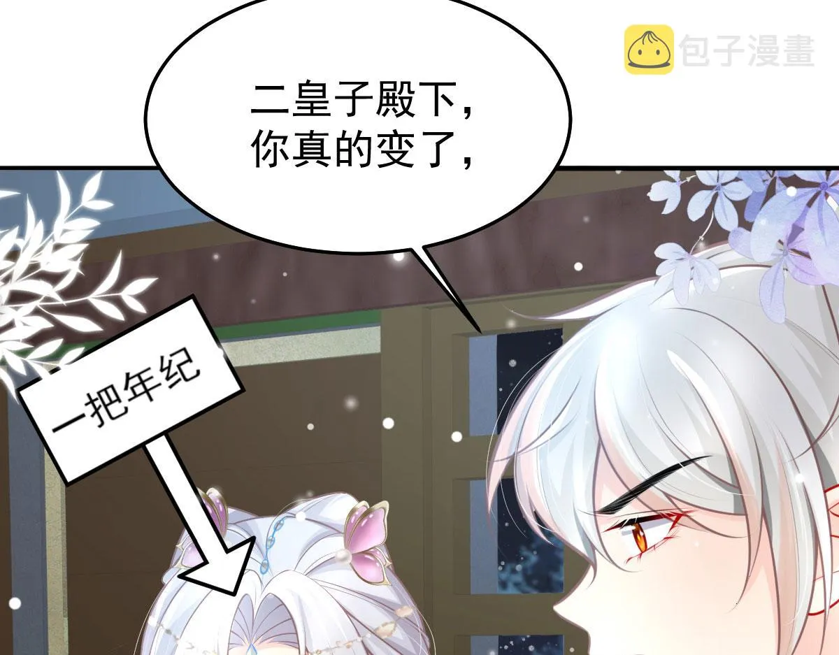 第15话 这心动是什么情况？ 第101页