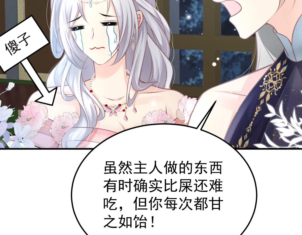 第15话 这心动是什么情况？ 第102页