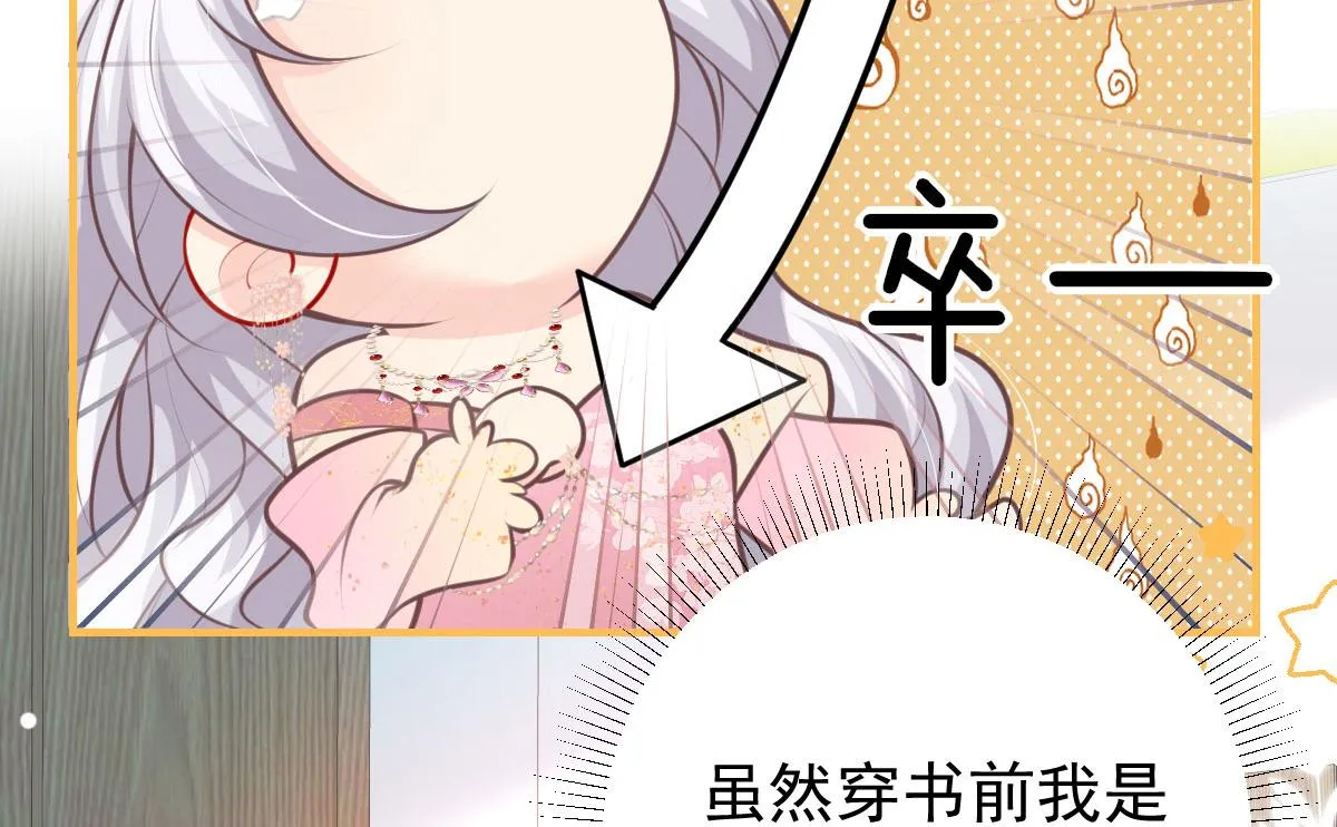 第15话 这心动是什么情况？ 第105页