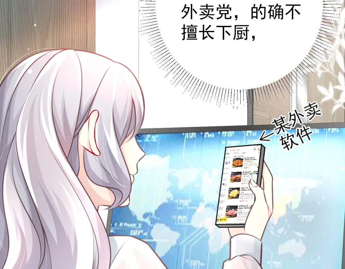 第15话 这心动是什么情况？ 第106页