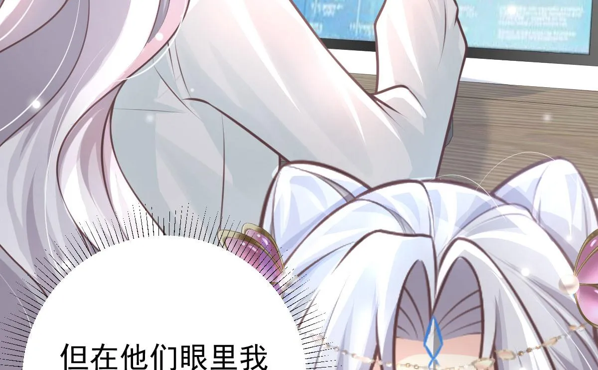第15话 这心动是什么情况？ 第107页