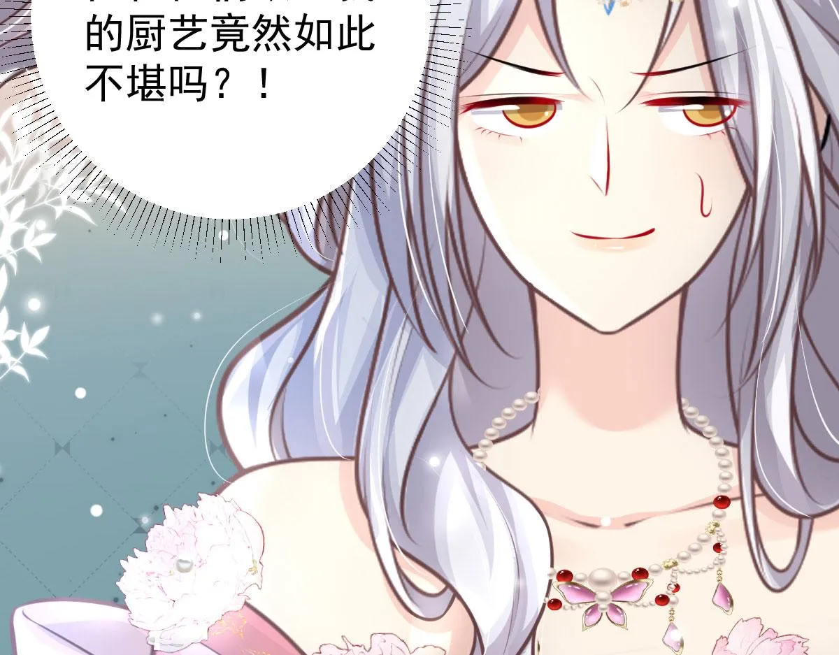 第15话 这心动是什么情况？ 第108页