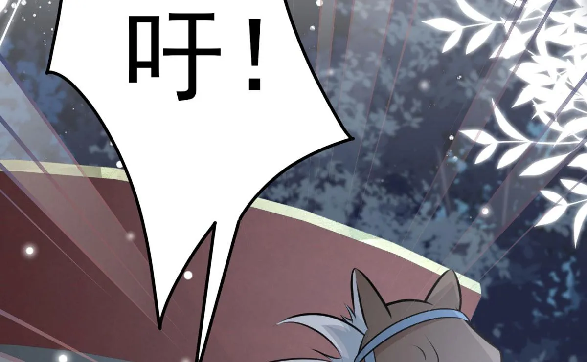 第15话 这心动是什么情况？ 第113页