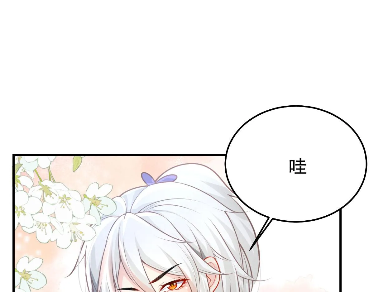 第15话 这心动是什么情况？ 第126页